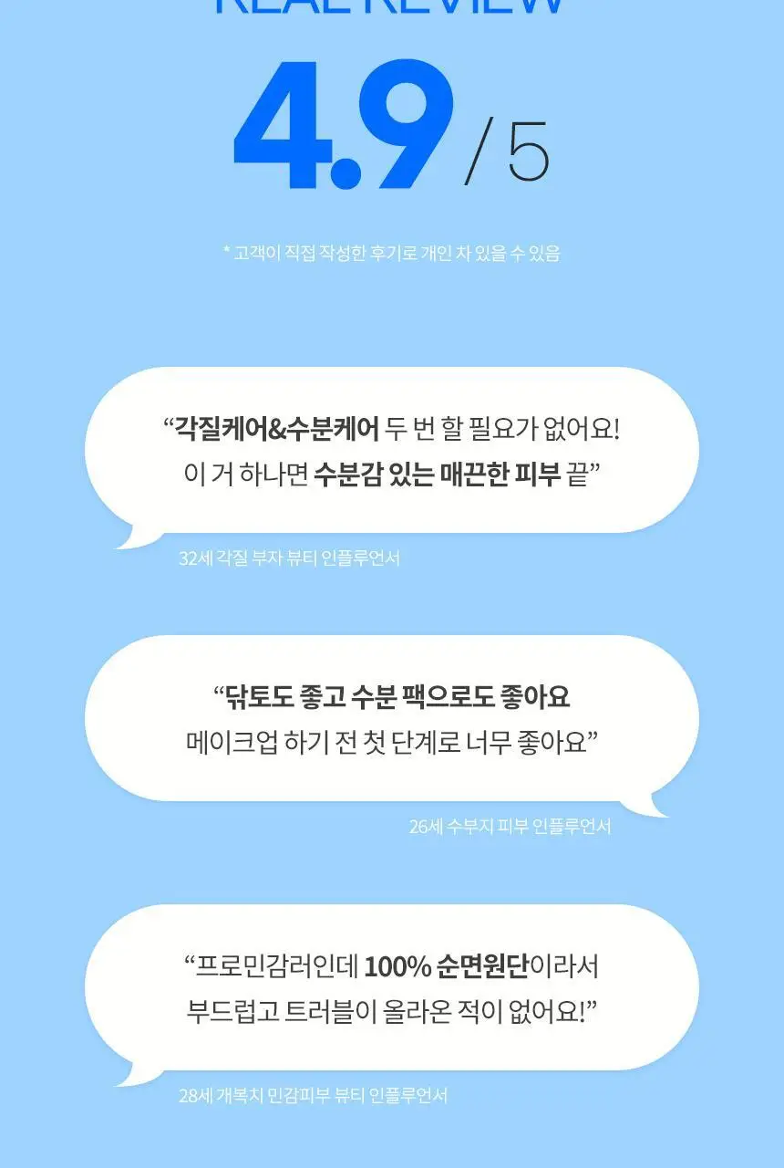 [수분진정/화해1위] 아페리레 순수 블루 빙하수 토너 패드 70매 상세페이지 2
